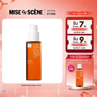 mise en scène PERFECT SERUM l มิส ออง แซน เพอร์เฟค เซรั่ม