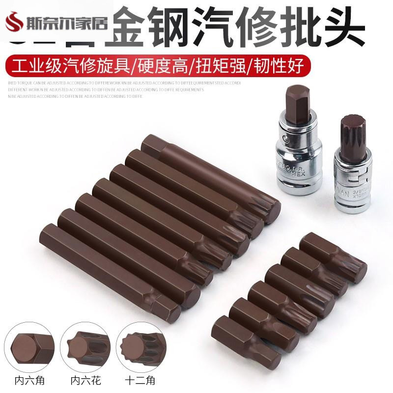 เครื่องมือ t20 t30 t35 t40 t50 t55 t60 Allen Torx ประแจ 1/2 ซ็อกเก็ตบิต