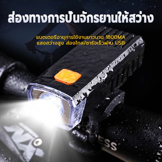 ไฟจักรยาน กันน้ํา ชาร์จUSB โหมดกันน้ําและติดตั้งง่าย ไฟหน้าจักรยาน ไฟท้ายจักรยาน