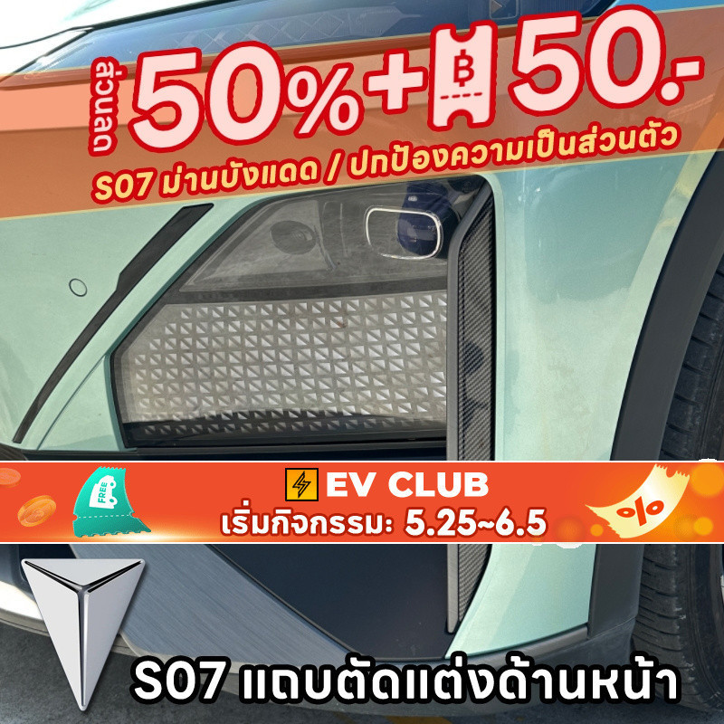สําหรับ Deepal S07 S07 สติกเกอร์กันโคลน Mudguard Sticker กันน้ำ-กันฝุ่น ไม่ต้องเจาะรถ