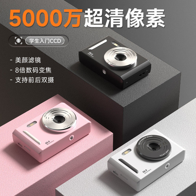 {คลังสินค้าพร้อม} Cross-Border 5K HD Shooting Digital Camera Optical Zoom Anti-Shakeing Camera Stude