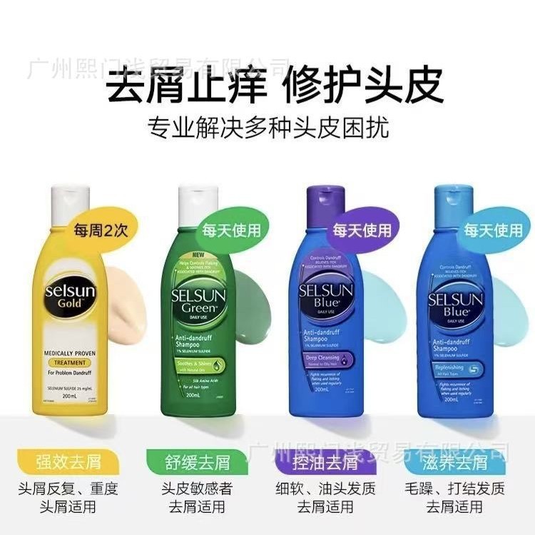 แชมพูออสเตรเลีย 200ml Selenium Sulfide Anti-Dandruff Anti-Itch Repair แชมพูผู้ชายผู้หญิงแชมพูบํารุง 