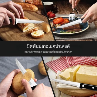 TH-Living มีดหั่นสเต็ก สแตนเลส ด้ามพลาสติก กันลื่น ตัดง่ายไม่เมื่อยมือ ใช้ในร้านอาหาร ชุด 6 ชิ้น คมทน ปลอดภัย