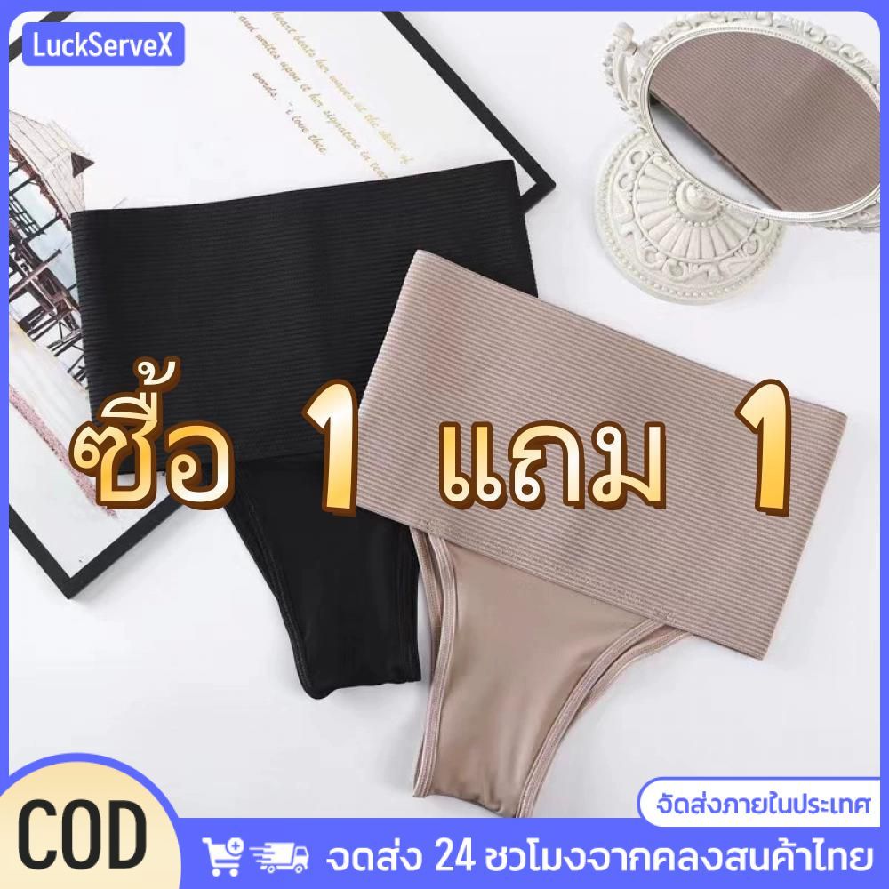 กางเกงชั้นในกระชับสัดส่วนเอวสูงสำหรับผู้หญิง หลังคลอด ช่วยกระชับหน้าท้องและสะโพก ไร้ตะเข็บ ยืดหยุ่น สวมใส่สบาย 【LuckServeX】