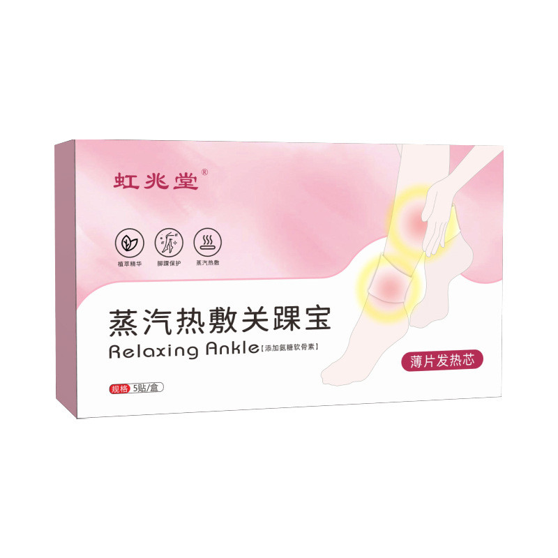 AAA Hongzhaotang Steam Hot Pack ข้อเท้าอุ่นเท้าอุ่นข้อเท้า Hot Pack Self-heating เท้าอุ่นฤดูหนาวอุ่น