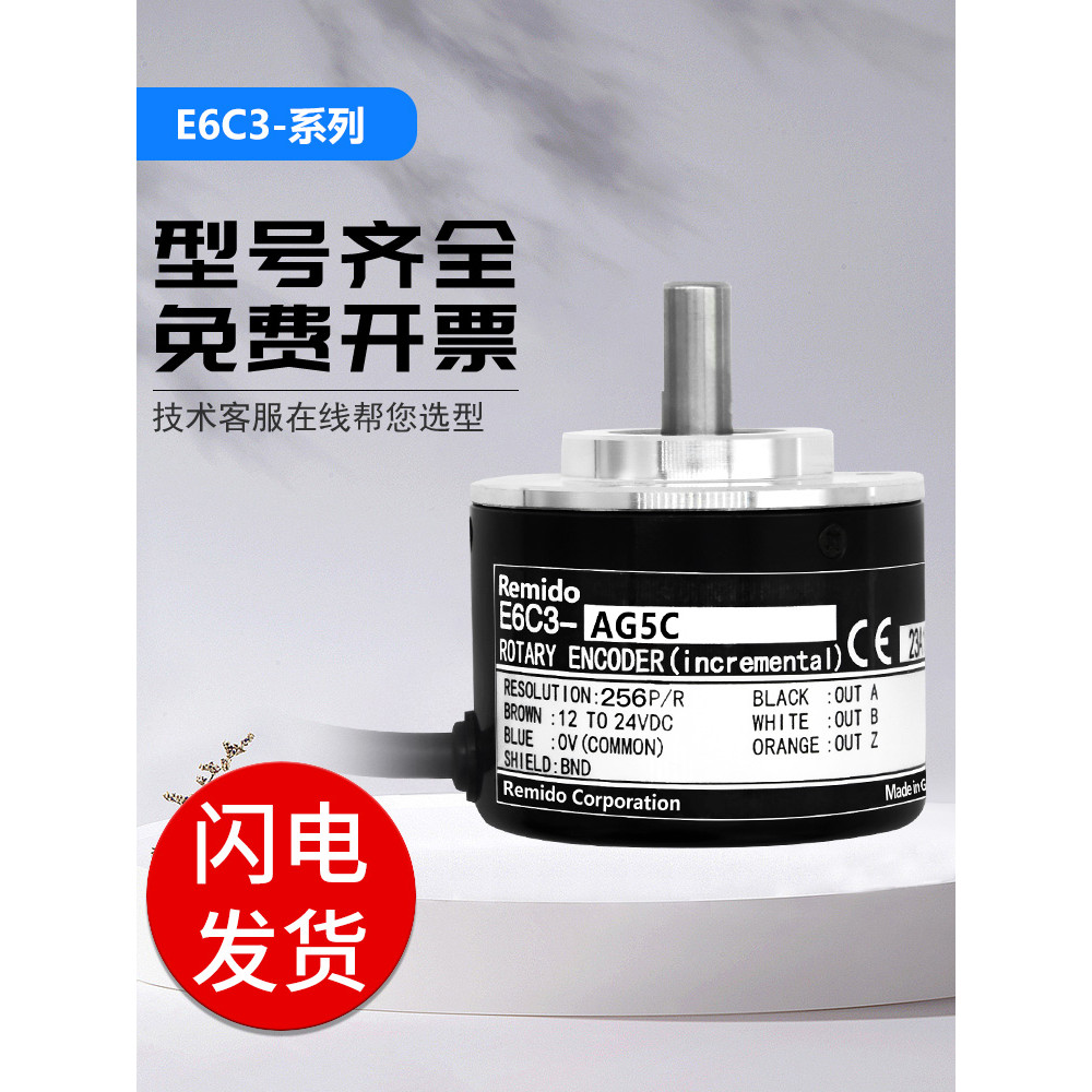 Omron รุ่น Absolute Value อุปกรณ์เข้ารหัส E6C3-AG5C/5B 360 720 1024 สีเทา รหัส Two Progress