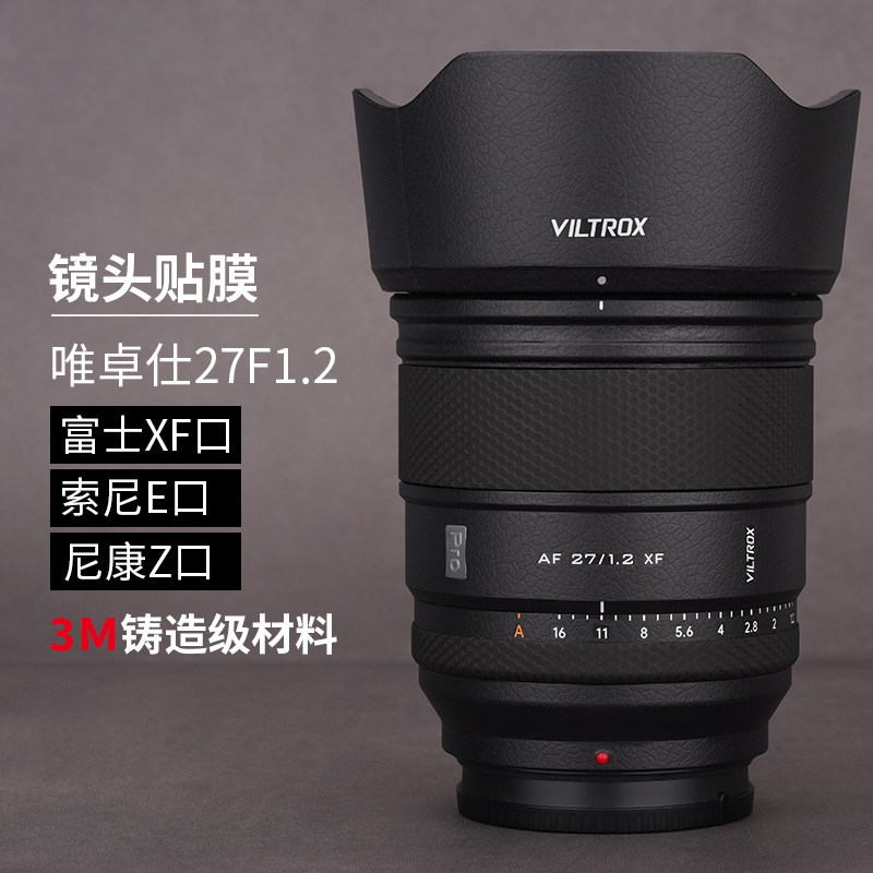 Meibentang เหมาะสําหรับ Victors AF27F1.2 XF/E/Z ฟิล์มป้องกันเลนส์ Fuji Port/Sony Port/สติ๊กเกอร์ Nik