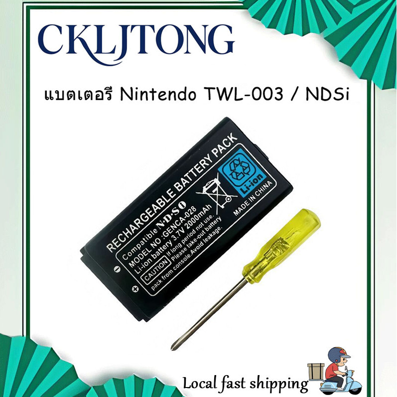 เหมาะสําหรับคอนโซลมือถือโฮสต์ Nintendo TWL-003, NDSi พร้อมแบตเตอรี่ชาร์จ DSI ในตัว