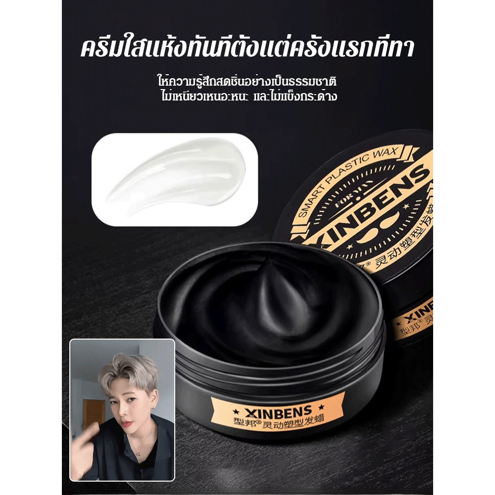 【ทรงผมฟูธรรมชาติ ไม่เหนียวเหนอะ】 แว็กซ์แต่งผมชาย HFH สำหรับทรงผมฟู แว็กซ์ผม/แต่งผม/ชาย ราคา ถูกที่สุด ดีลบีเคเค แกลเลอรีภาพที่ 2