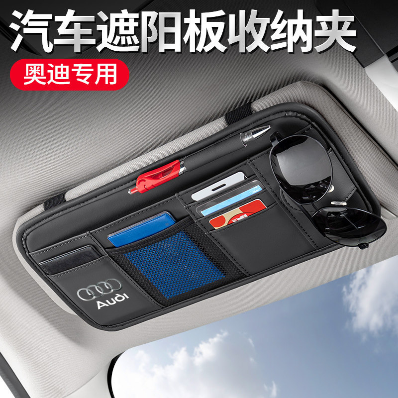 เหมาะสําหรับ Audi A6L A4L Q5L Q2L Q3 A3 A5L Q7 A1 A7 A8 Q8 S4 S6 S8 RS4 RS8 รถแว่นตารถแว่นตากันแดดคล