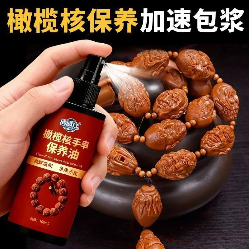 Olive Care Oil Pan Play Bracelet Pulp Oil Wenwan Walnut Care Oil Olive Special Oil Care Pulp Oil MK2