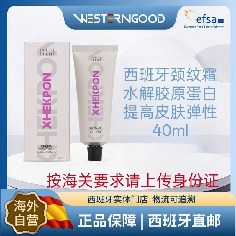 Z Zhuzhou Penangyun Hardware Co., Ltd. สเปนDirect Mail Xhekponคอริ้วรอยครีม 40ML * 2 คอลลาเจนหญิงตั้