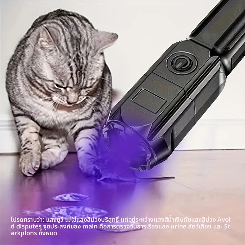 ไฟฉาย UV แบบพกพา UV395NM ไฟฉาย ABS Zoomable 3 โหมด Camping ไฟฉายอัลตราไวโอเลตสําหรับสัตว์เลี้ยงซ้อนก