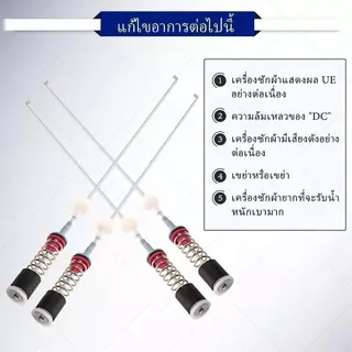 สปริงโช๊คหิ้วถังเครื่องซักผ้า ซัมซุง ยาว 64/65cm (1แพ็ค 4เส้น) แท้