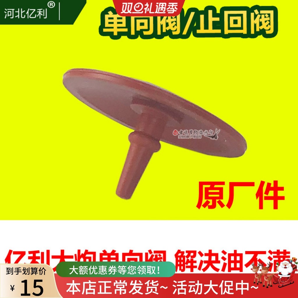 Yili Cannon 2007 อุปกรณ์เสริม Check-Return Check-Way Valve ปรับให้เข้ากับฟรี J6P H7 JH6 ชุดซ่อมแยกน้