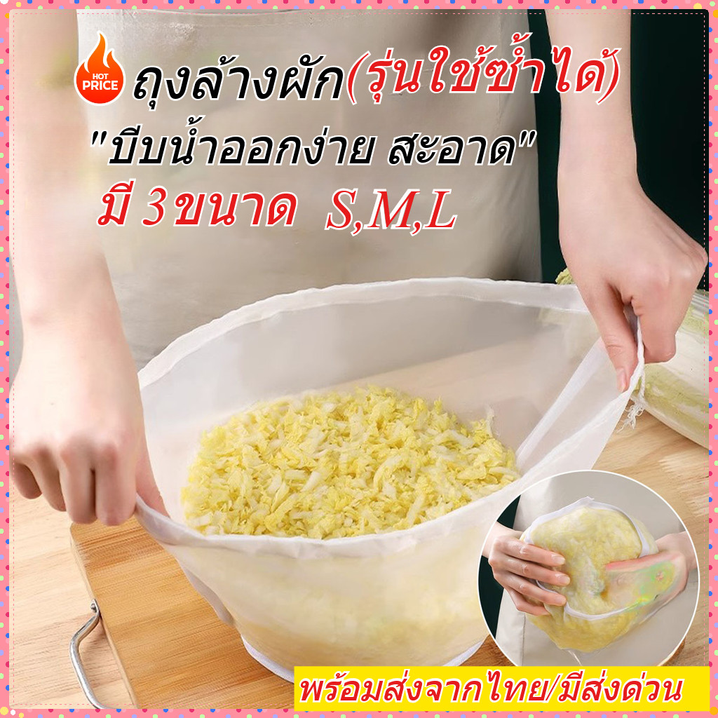 ถุงตาข่ายกรอง ผัก นมถั่วเหลือง ชา กาแฟ ถุงกรองไนล่อน เกรดอาหาร นํากลับมาใช้ใหม่ได้ มี3ไซส์ให้เลือก พร้อมส่งจากไทย