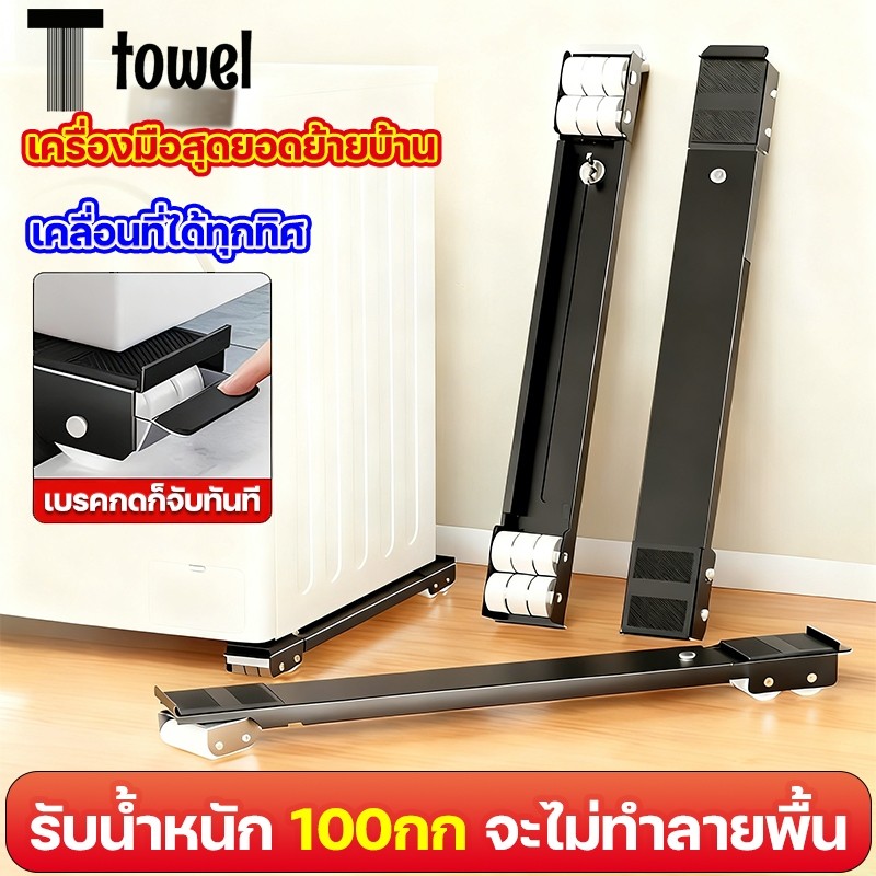 MITUR วงเล็บเครื่องซักผ้า 2pcs ฐานตู้เย็น มันขยับได้ ฐานรองเฟอร์นิเจอร์ ชั้นวาง ลูกกลิ้งเคลื่อนที่ ล้อสากล ตัวยึดแบบยก