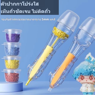 ปากกาใส่ถั่วพิกเซล แบบกดอัตโนมัติ ปากกาเขย่าใส่ถั่ว อุปกรณ์ช่วยทำงานฝีมือ DIY ของเล่นเสริมทักษะเด็ก เหมาะสำหรับถั่วพิกเซลทุกชนิด งานฝีมือครอบครัว