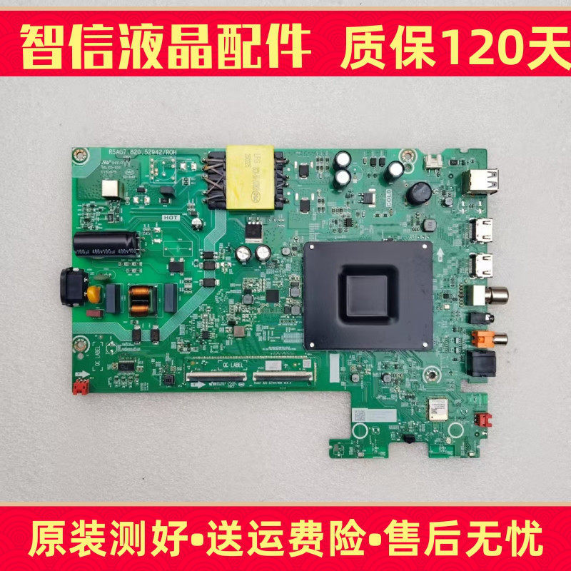 Haixin 55V1KD-R (BOM5)428235เมนบอร์ด RSAG7.8.22042 หน้าจอ HD550K1U51-T0F2