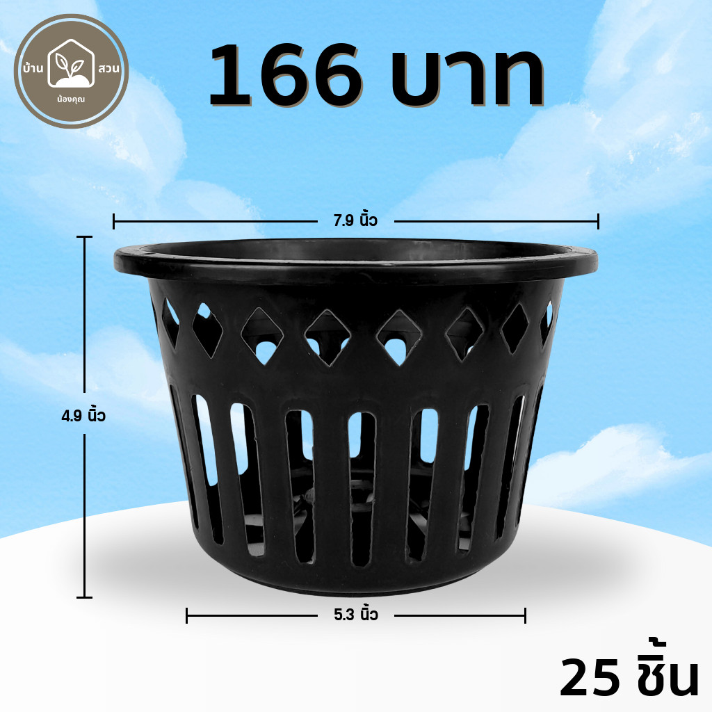 กระถาง กระถางต้นไม้ กระถางพลาสติก เบอร์ 8 7.5 นิ้ว สีดำ 30 25 ใบ ยกมัด ยกกระสอบ ราคา ถูกที่สุด ดีลบีเคเค แกลเลอรีภาพที่ 7