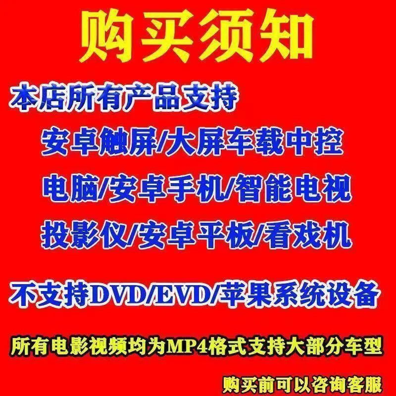 64G New War Action Movie U Disk Projector Standard Clearing MP4 TV Drama Song U Disk โทรศัพท์มือถือ 