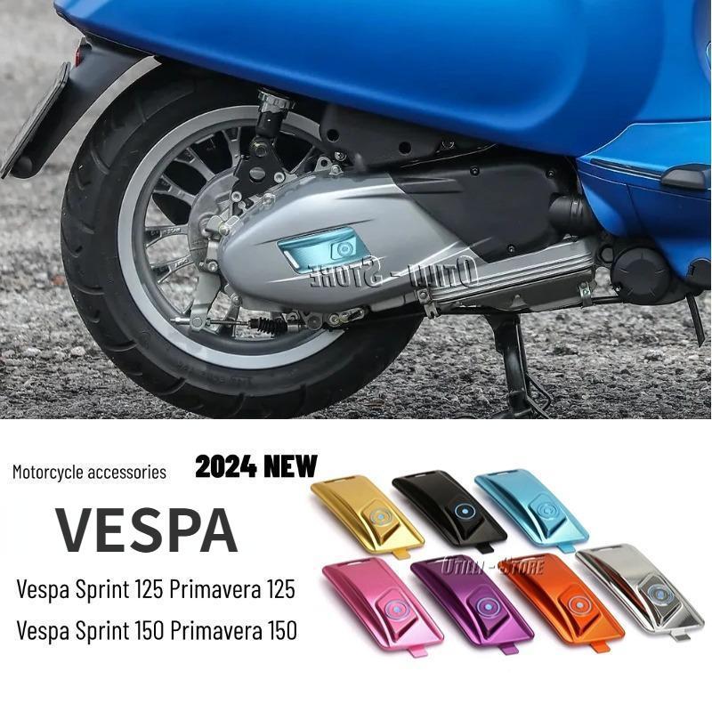 Sprint motorcycle engine trim cover, Primavera motorcycle gearbox trim cover (color changer)