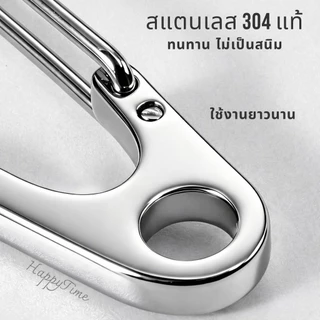 พวงกุญแจคาราบิเนอร์ สแตนเลส 304 แท้ 20/26/33/45 มม. แข็งแรง ไม่เป็นสนิม สำหรับกุญแจรถ EDC