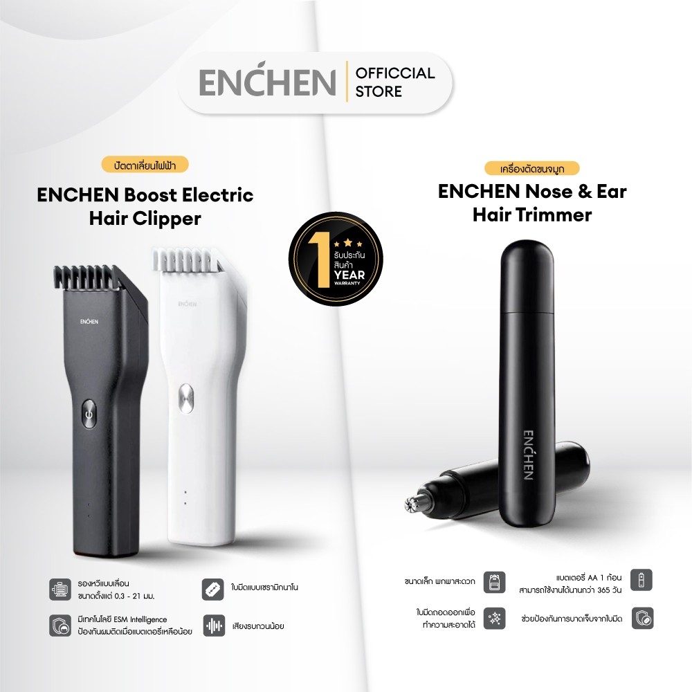 ENCHEN Boost Electric Hair Clipper ปัตตาเลี่ยน ที่ตัดผม และ Enchen Nose & Ear Hair Trimmer เครื่องตั
