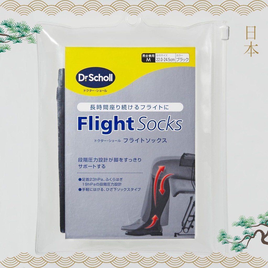 ถุงเท้า Dr. Scholl's Flight Socks ขนาดกลาง ใช้ได้ทั้งชายและหญิง ช่วยลดอาการบวม 【ส่งตรงจากญี่ปุ่นn】
