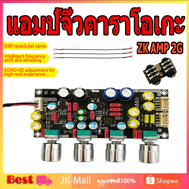 ZK AMP 2G แอมป์จิ๋วคาราโอเกะ ปรีไมค์แอมจิ๋ว ปรีไมค์คาราโอเกะ คาราโอเกะ บอร์ดก้อง ไมค์โครโฟน ร้องเพลง