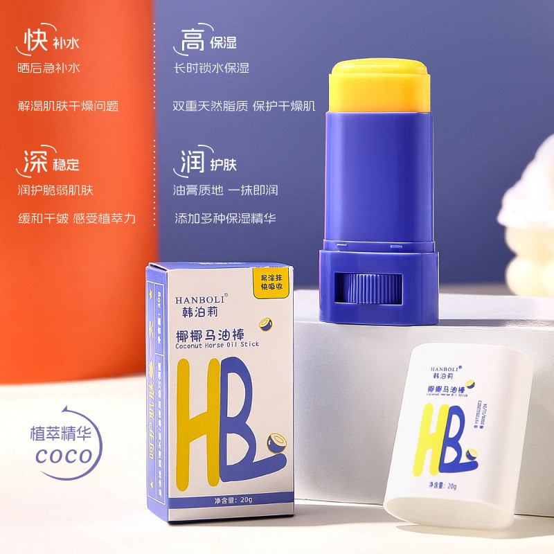 HANBOLI HANBOLI Coconut Horse Oil Stick แห้ง Cracked Moisturizing Care ผิวบอบบางเท้าครีม/อุ่น 12/18