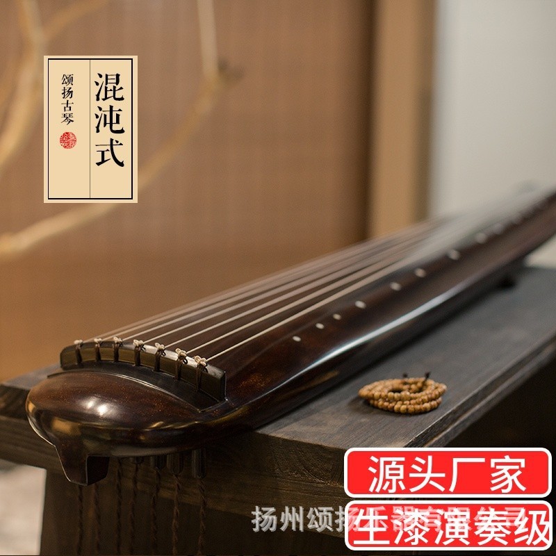 Songyang Guqin เริ่มต้นเบื้องต้นเล่นมืออาชีพเก่า Fir Seven-String Guqin Chaos สไตล์ Guqin ฟรีสตูลตาร