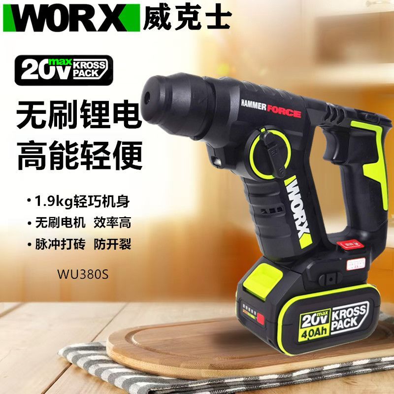 Wicks WU380S ค้อนไฟฟ้าขนาดเล็กค้อนแบบชาร์จไฟขนาดเล็กพิเศษ Wall-Beating คอนกรีตรับน้ําหนัก-Bearing Wa