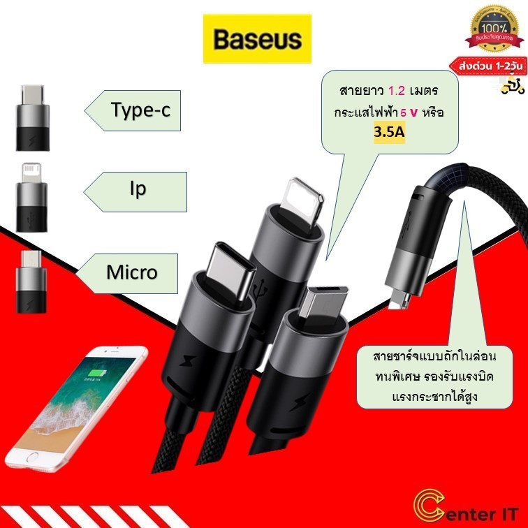 Baseus 3in1 สายชาร์จ USB Type C สําหรับ Phone 14 13 12 Pro Max 3.5A Micro USB สําหรับ แอนดรอยด์