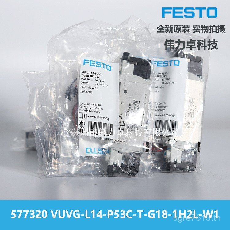 577320 Solenoid Valve Fisto พร้อมสต็อก Five-Way Three-Posion FESTOVUVG-L14-P53C-T-G18-1H2L 6QSL
