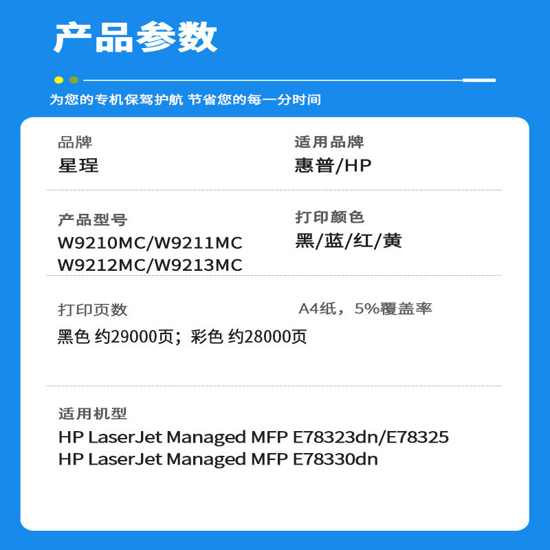 Spot Goods#Applicable to Hp W9210MC Powder Box E78323dn E78325Z Hosted Toner Cartridge E78330Z Color