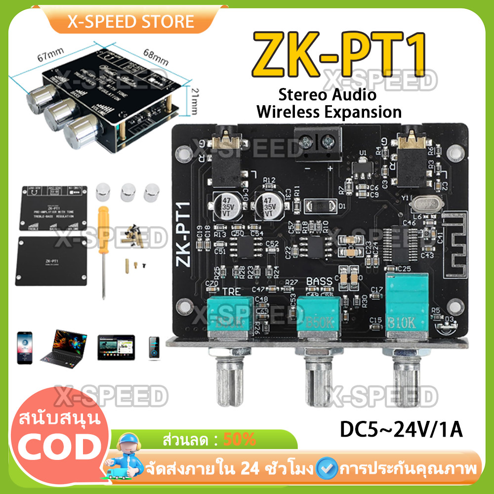แอมป์จิ๋ว แอมป์จิ๋วบลูทูธ เครื่องขยายเสียงสเตอริโอ ZK-PT1 ขยายเสียงสเตอริโอบลูทูธ บลูทูธ 5.0 Pre-Stage เสียงแหลม เบส 2CH