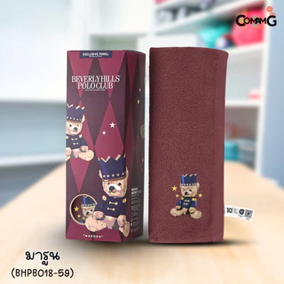 ผ้าขนหนูpolo ผ้าเช็ดตัว Beverly Hills Polo Club Classic Bear ของแท้พร้อมกล่อง สินค้าพร้อมส่ง