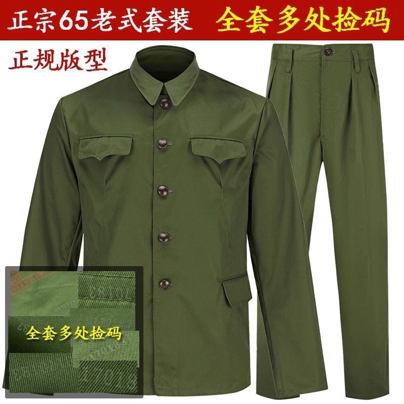 Retro 65-Polyester Card Exact Army Suit Passion Six-Five Old-Fashioned Military Uniform Nostalgic Gr