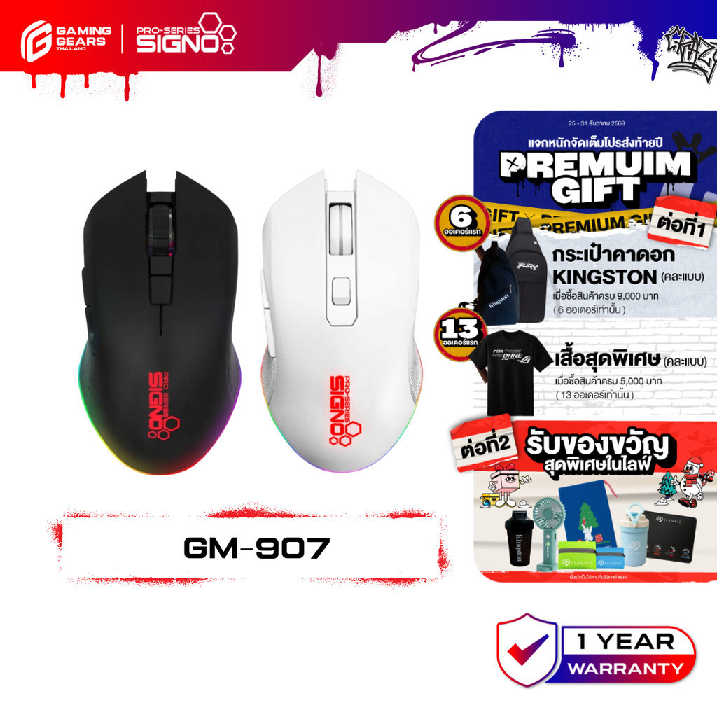SIGNO GM-907 เมาส์เกมมิ่ง CENTRO MACRO GAMING MOUSE RGB  เชื่อมต่อ USB