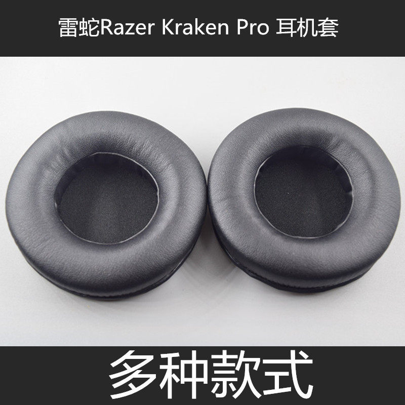 Razer Kraken Pro Razer Kraken Pro Razer Kraken Pro เคสหูฟังฟองน้ําหูผ้าฝ้ายฟองน้ํากรณี Earmuffs