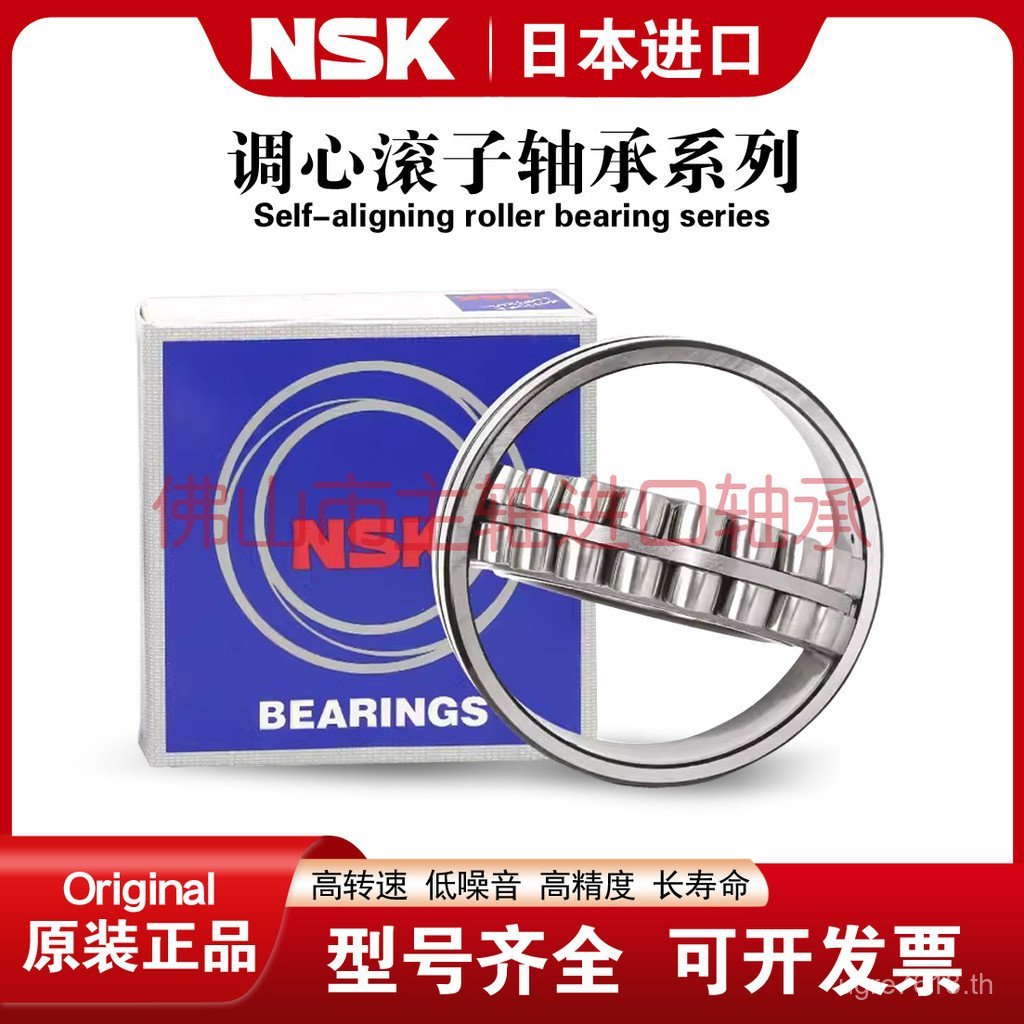 NSK ปรับหัวใจ 22213 แบริ่ง 22217 นําเข้า 22214  222162221222218    ลูกกลิ้ง 22215 ACUY