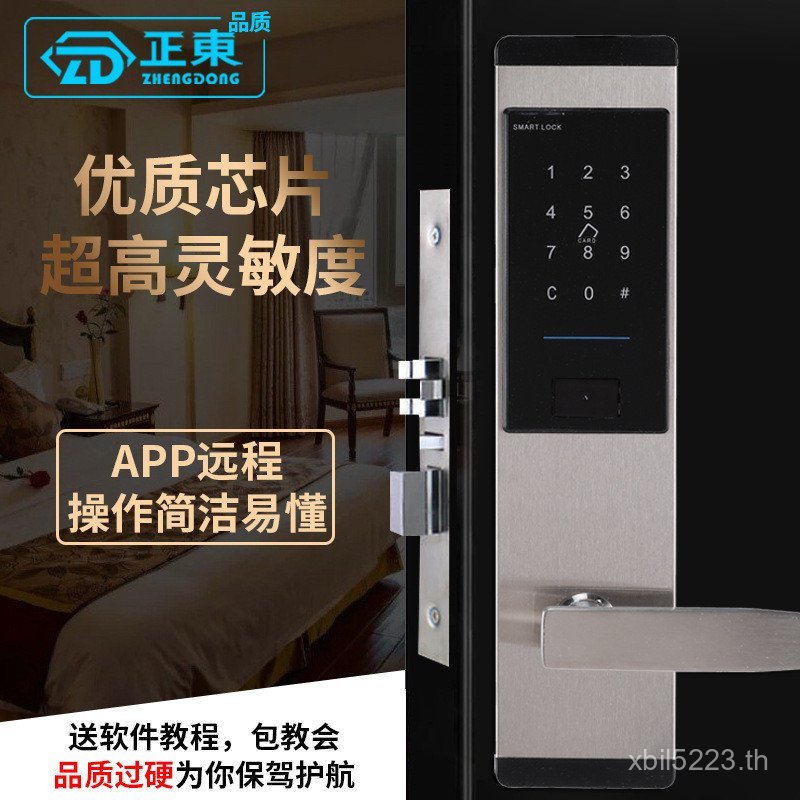 Combination ล็อคประตูล็อคสมาร์ท APP ล็อคอิเล็กทรอนิกส์ Swip การ์ดล็อค B & B ic การ์ดบลูทูธเช่า Apart