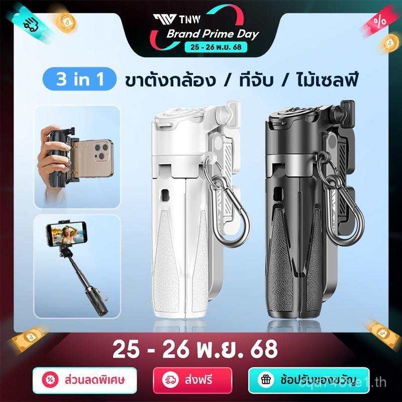 TNW T26 3in1 Mini ไม้เซลฟี่ ขยายได้ Grip Phone Tripod รีโมทบลูทูธในตัว Selfie Stick มีไฟLED สำหรับกา