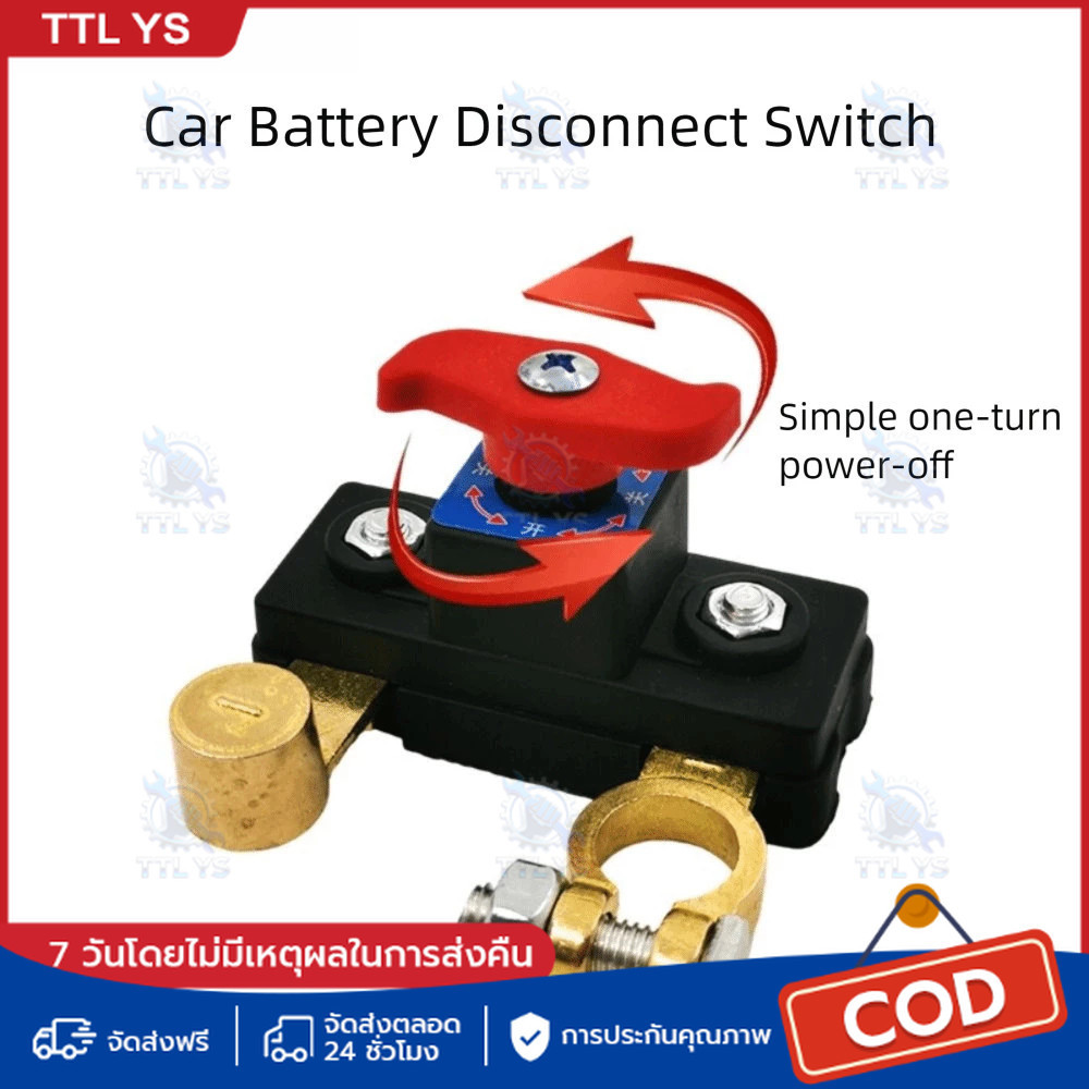 สวิตช์ตัดการเชื่อมต่อแบตเตอรี่รถยนต์ 12V/24V เซอร์กิตเบรกเกอร์อัตโนมัติ เทอร์มินอลลบกําลังสูงด้วยตนเองสวิตช์ตัดไฟสากลป้อ