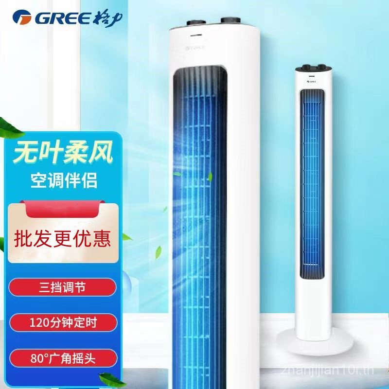 Glita Fan FL-08x61g Leafless Fan แนวตั้งตั้งพื้น Smart Timing เขย่าหัวเปิดตั๋ว 205/ชุด