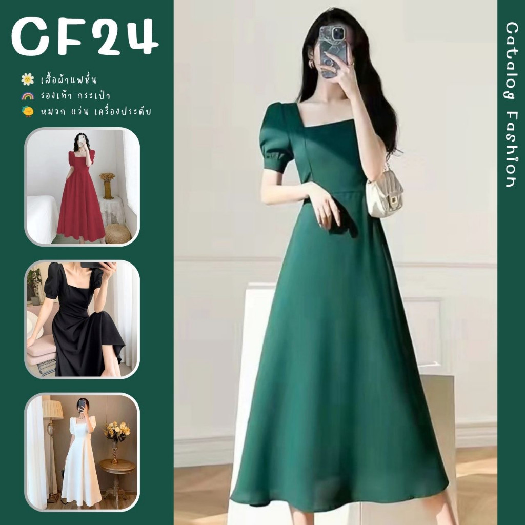 ชุดเดรสยาวแขนสั้น คอเหลี่ยม สำหรับออกงาน มีกระเป๋าข้าง สีพื้นมีหลายเฉดให้เลือก ｜ RDV présente