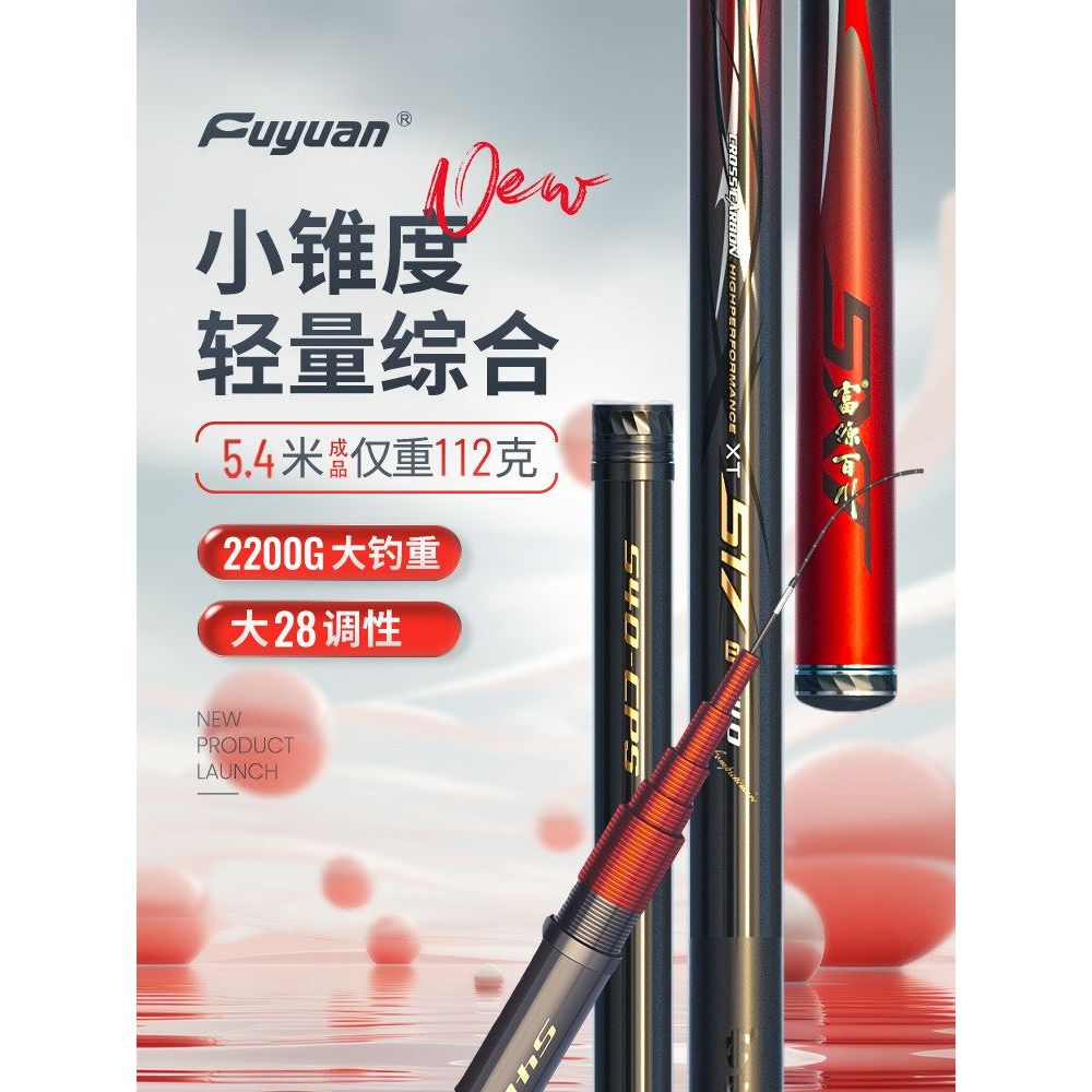 Fuyuan Baichuan 517 คันเบ็ดแบบบูรณาการรุ่นใหม่ ออกแบบมาเพื่อน้ำหนักเบาและทนทาน อุปกรณ์สำหรับตกปลาป่า