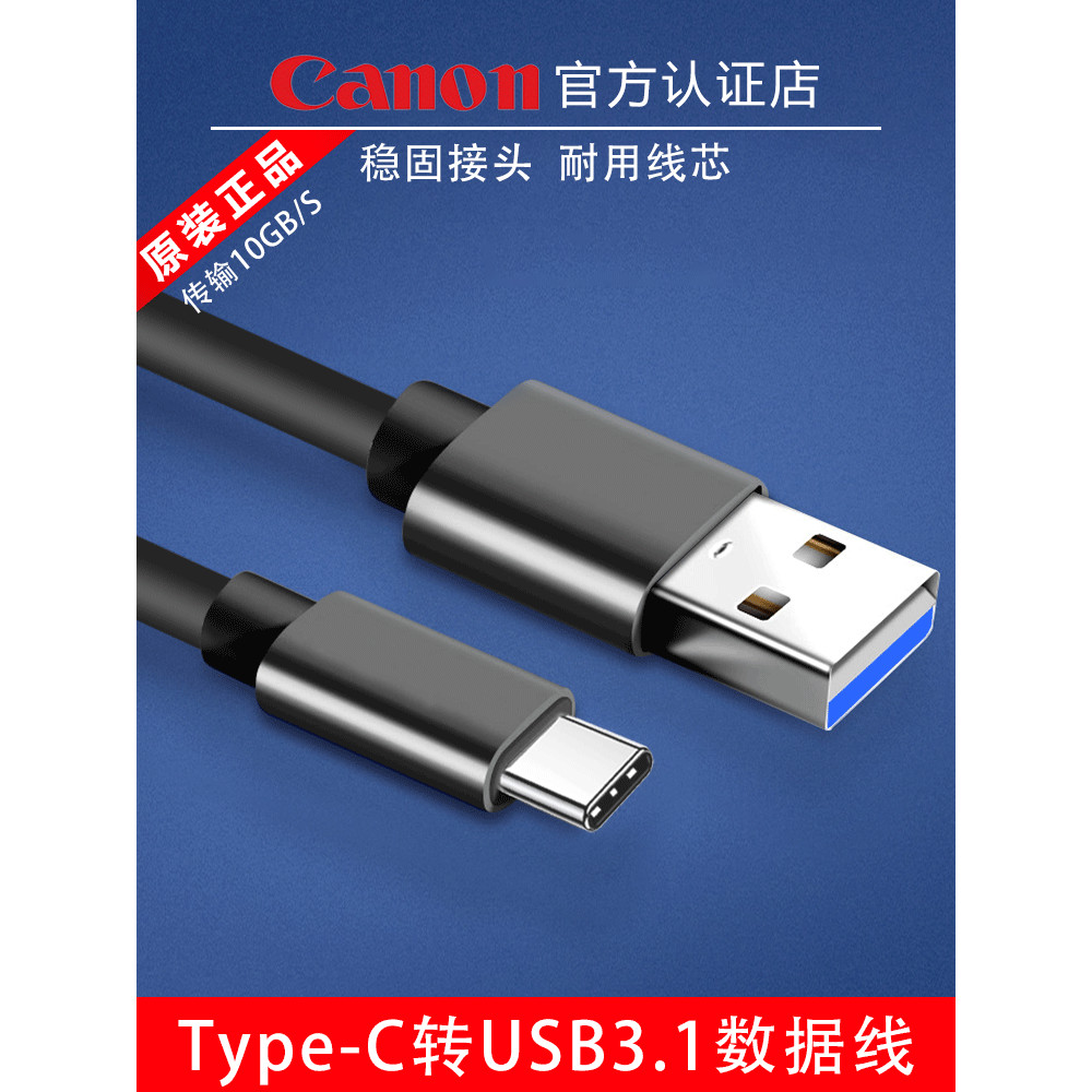 สายเคเบิลข้อมูลเหมาะสําหรับ Canon Micro กล้องเดี่ยว EOS R7 R8 R10 RP R5 R50 R6 6D2 1DX3TypeC การเชื่