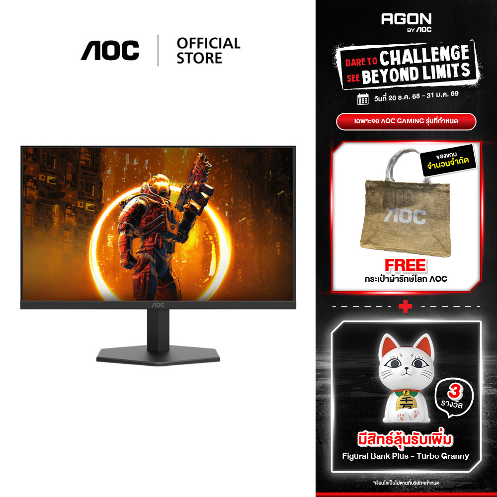 AOC Q27G11E GAMING MONITOR (เกมมิ่งมอนิเตอร์) 27" Fast IPS 2K 180Hz 1ms
